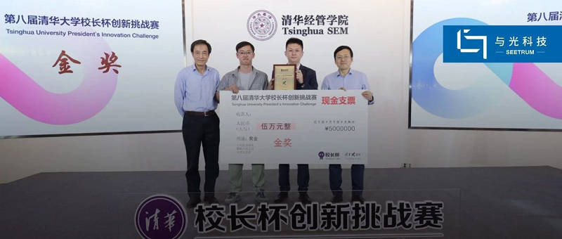 亚游ag9com|能源科技有限公司荣获清华大学校长杯创新挑战赛金奖