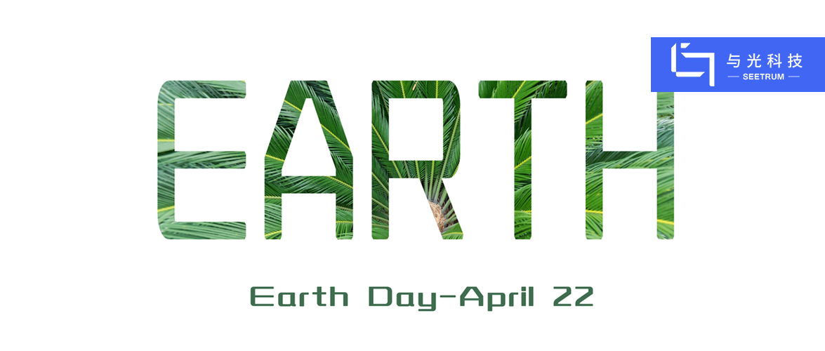世界地球日 | 与光邀您“携手为保护地球投资”